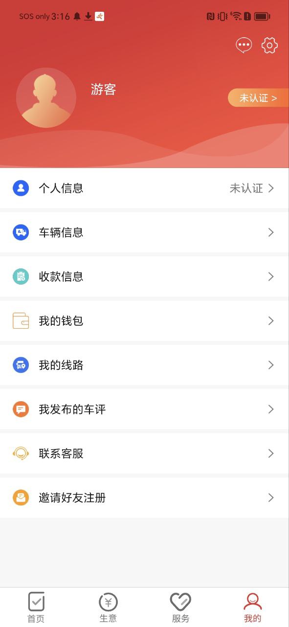 国货严选APP