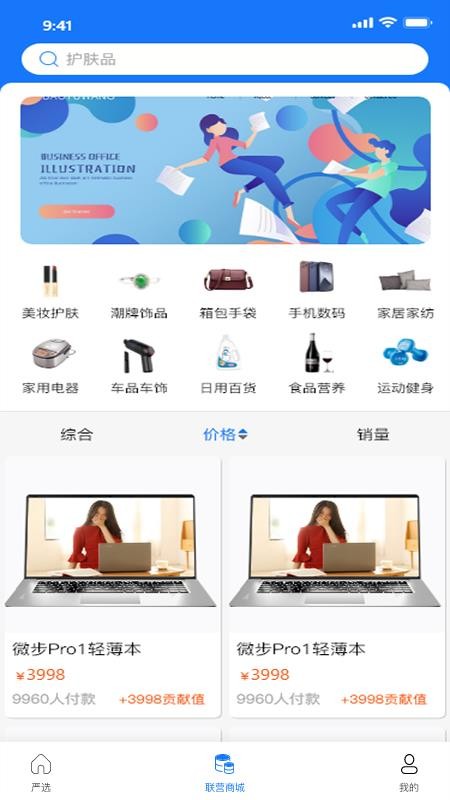 微步矩阵APP