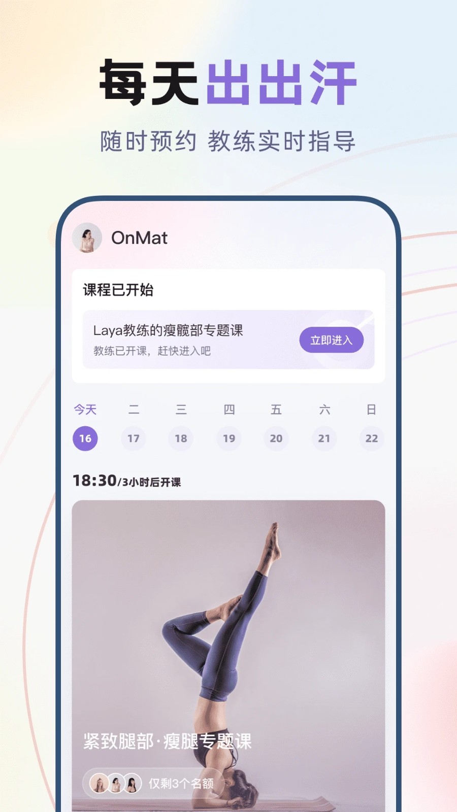 昂迈特APP