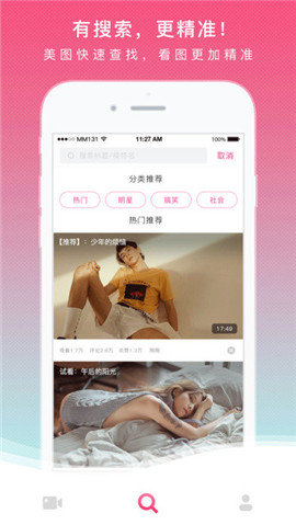 mm131美图APP