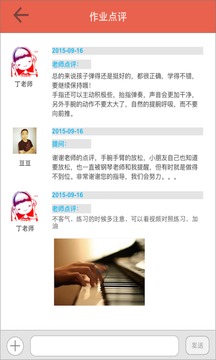 天天音符APP