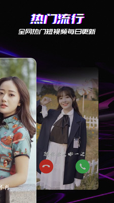 库乐队铃声来电秀APP