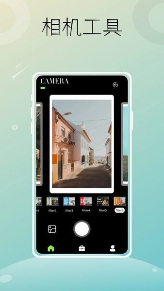 liit滤镜APP