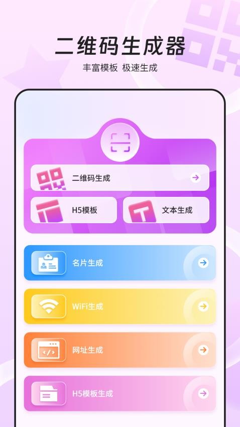 万能wifi网速APP