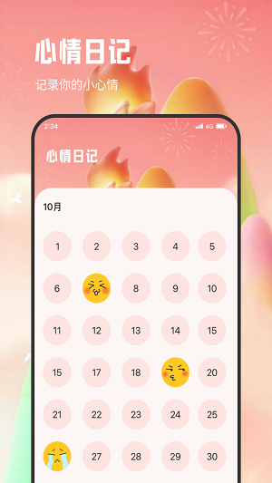 明辉流量专家APP