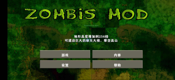 生存战争丧尸围城游戏