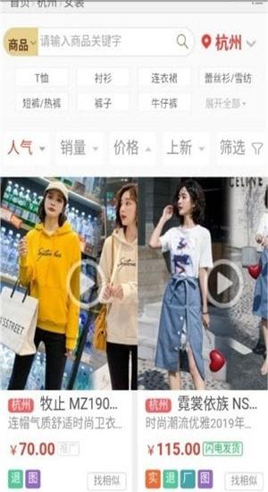多选购APP