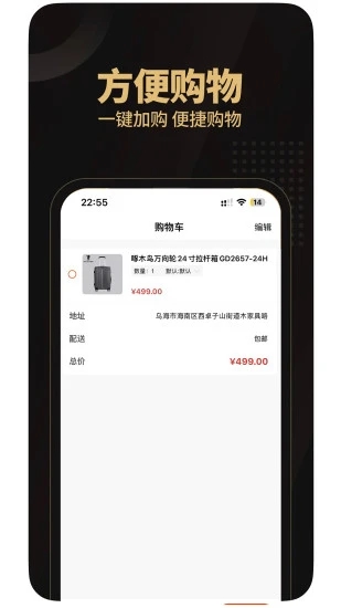 懂商家APP