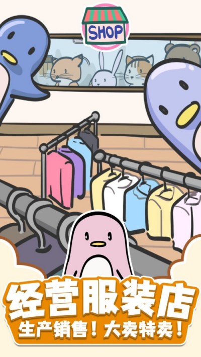 换装大联萌游戏