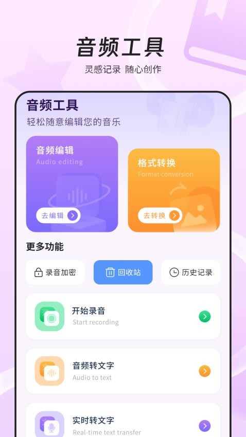 万能wifi网速APP