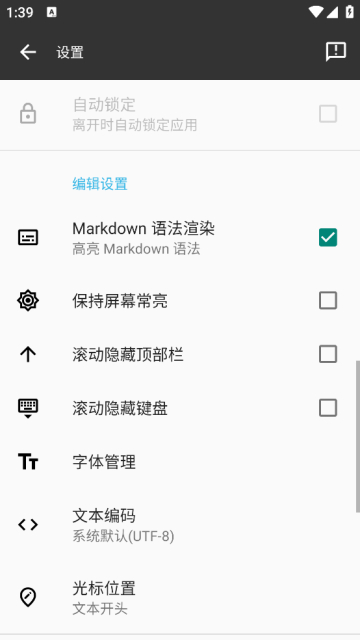 轻羽写作APP
