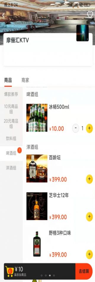 e折购APP
