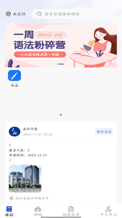 师引力APP