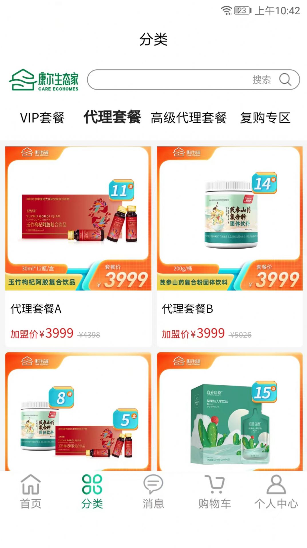 康尔生态家APP