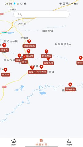 智慧农业云平台APP