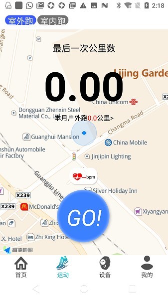 sunnyfit手表APP