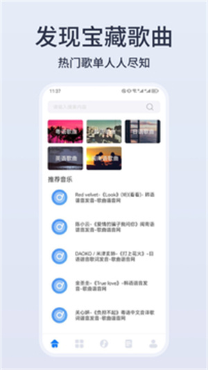 卡音音乐APP
