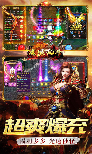 魔眼乱斗满V版游戏