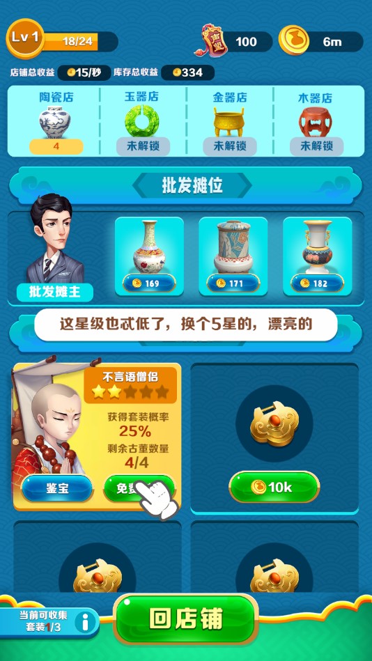 古董拿来玩游戏