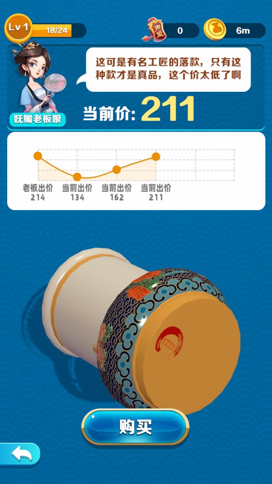 古董拿来玩游戏