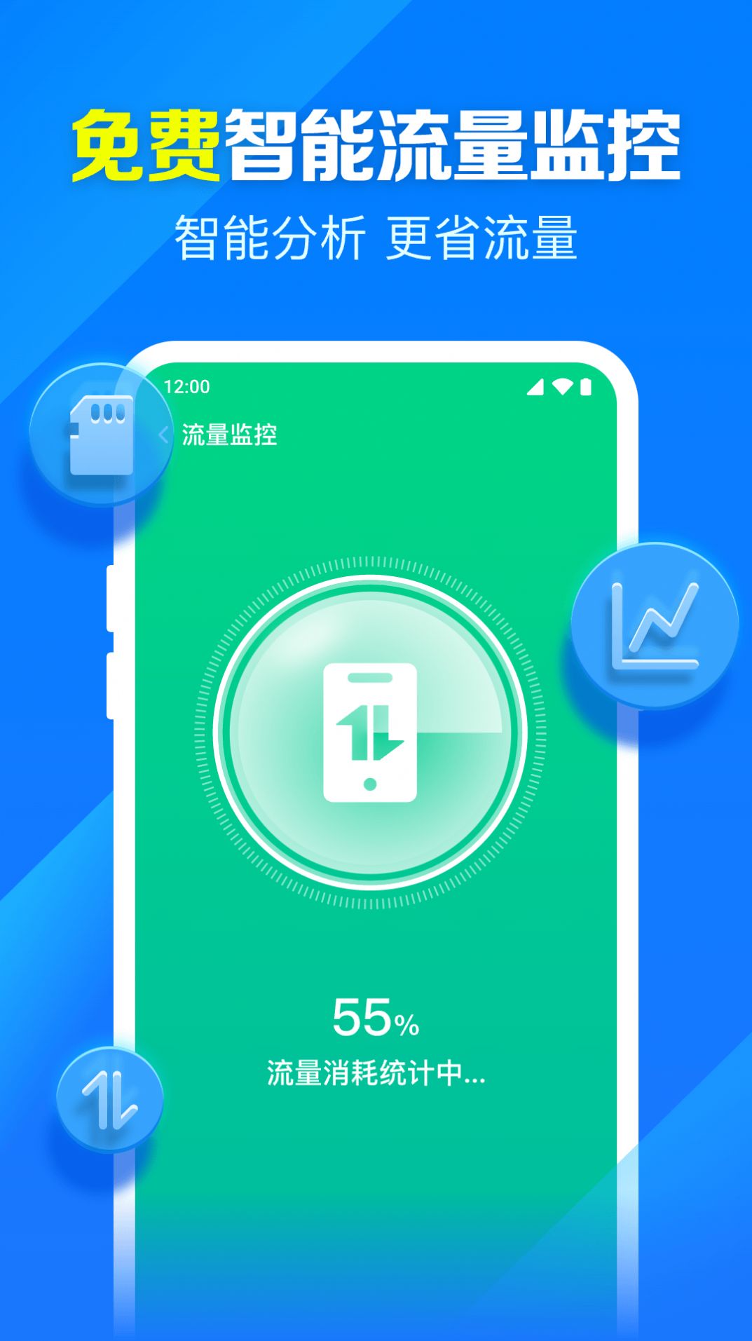 米临WiFi钥匙智连APP