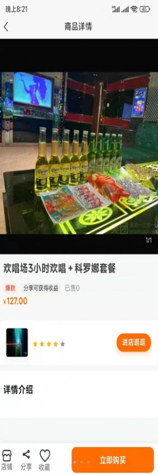 e折购APP