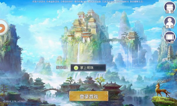 凡仙缘游戏