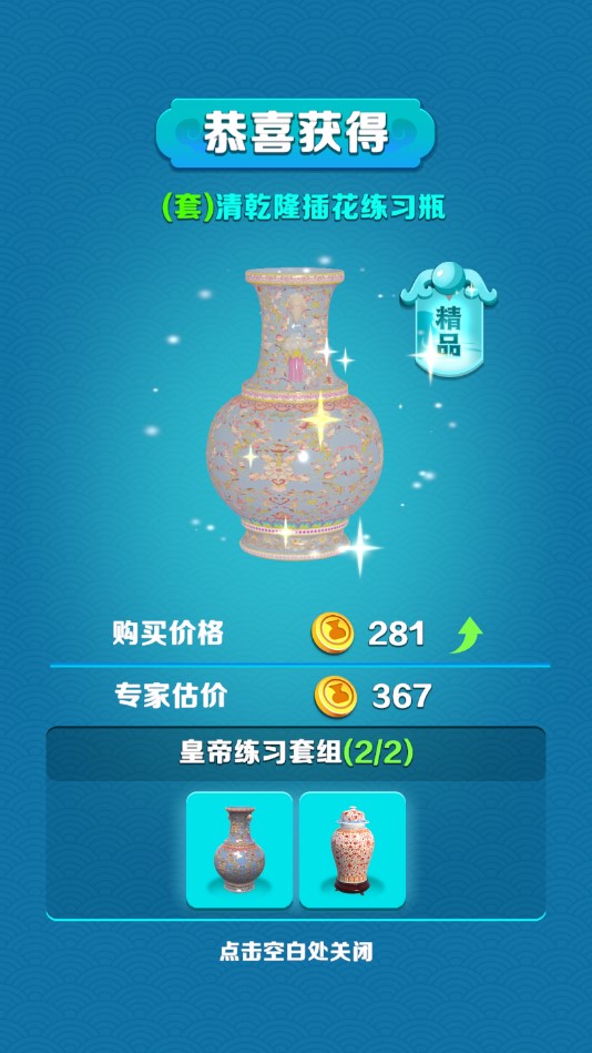 古董拿来玩游戏