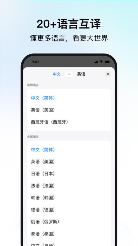 时空壶同传翻译APP
