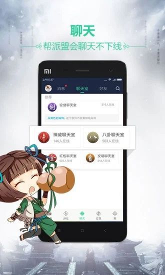 天刀助手手机客户端APP