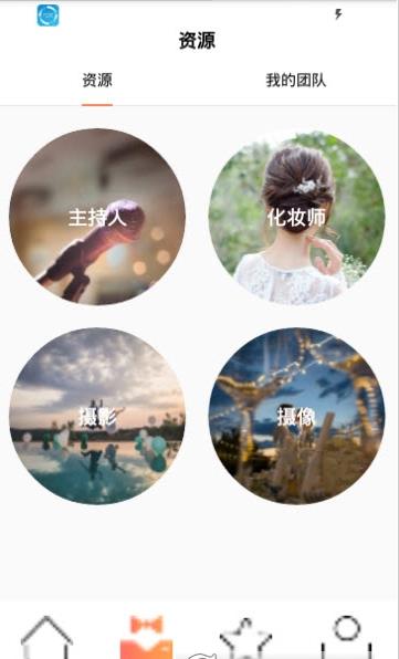 漫享之旅APP