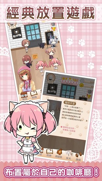 猫咪咖啡厅2游戏