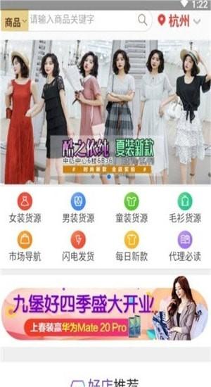 多选购APP