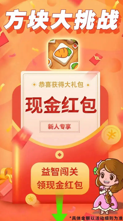 方块大挑战游戏