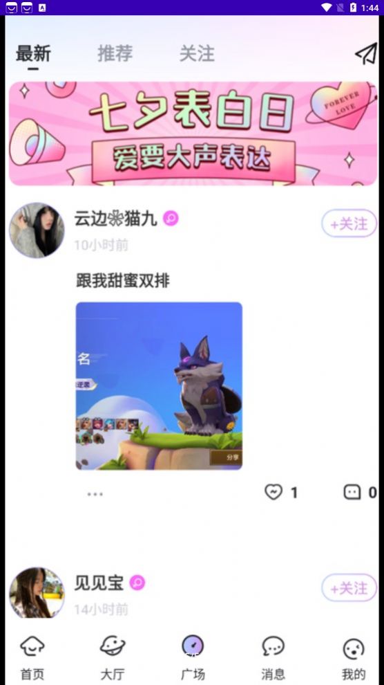 一玩开黑APP