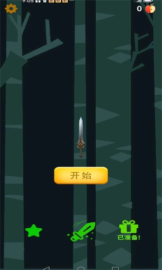 极限飞刀挑战游戏