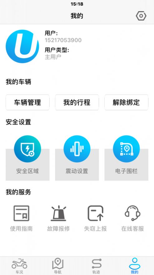 i智行APP
