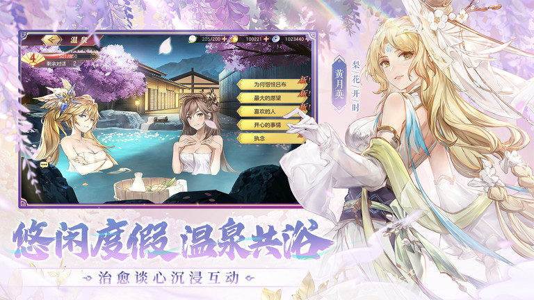 三国志幻想大陆游戏