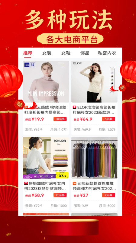 猎金达人APP