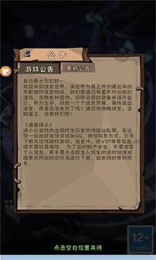迷宫生存大冒险游戏