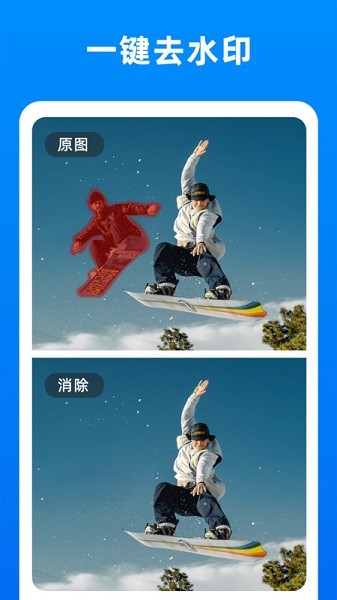 小二抠图相机APP