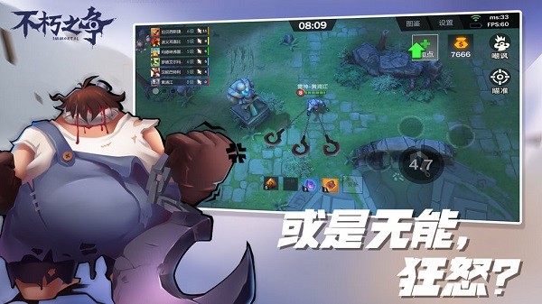 不朽战争游戏