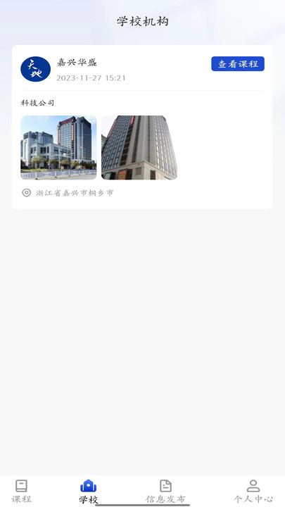 师引力APP