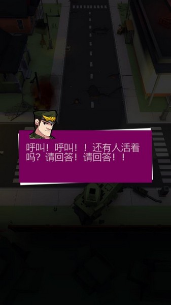 向僵尸开炮游戏