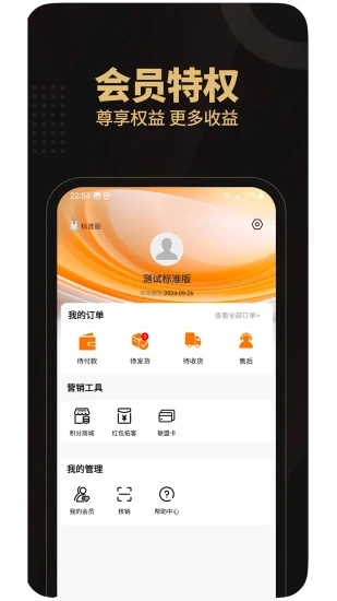 懂商家APP