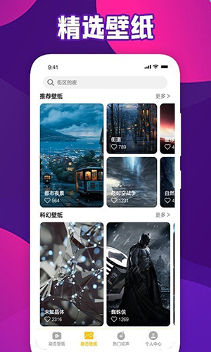 会动的WallpaperAPP
