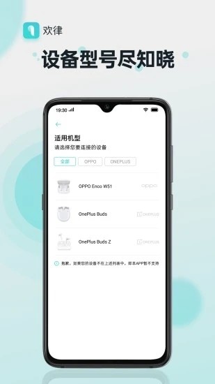 oppo欢律APP