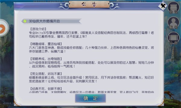 凡仙缘游戏