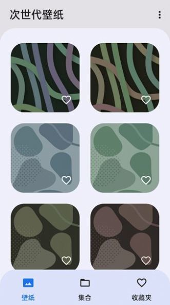 次世代壁纸APP