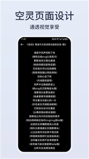卡音音乐APP